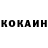 COCAIN Боливия Lexa Shakal