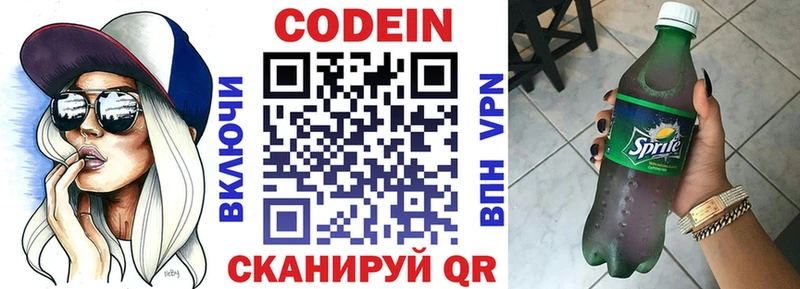 Кодеиновый сироп Lean Purple Drank  где найти   Сарапул 